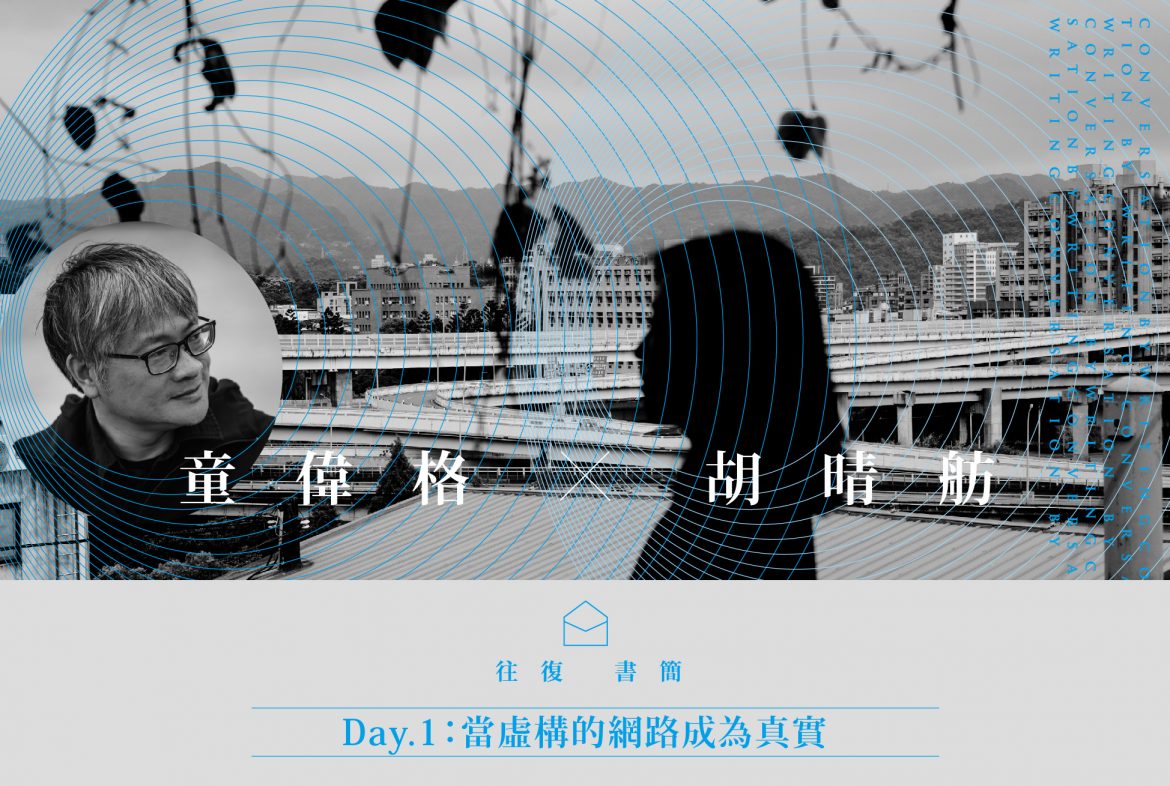 設計|YJ,童偉格照片|汪正翔 設計|YJ,童偉格照片|汪正翔