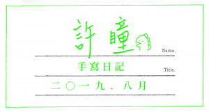 設計｜安比