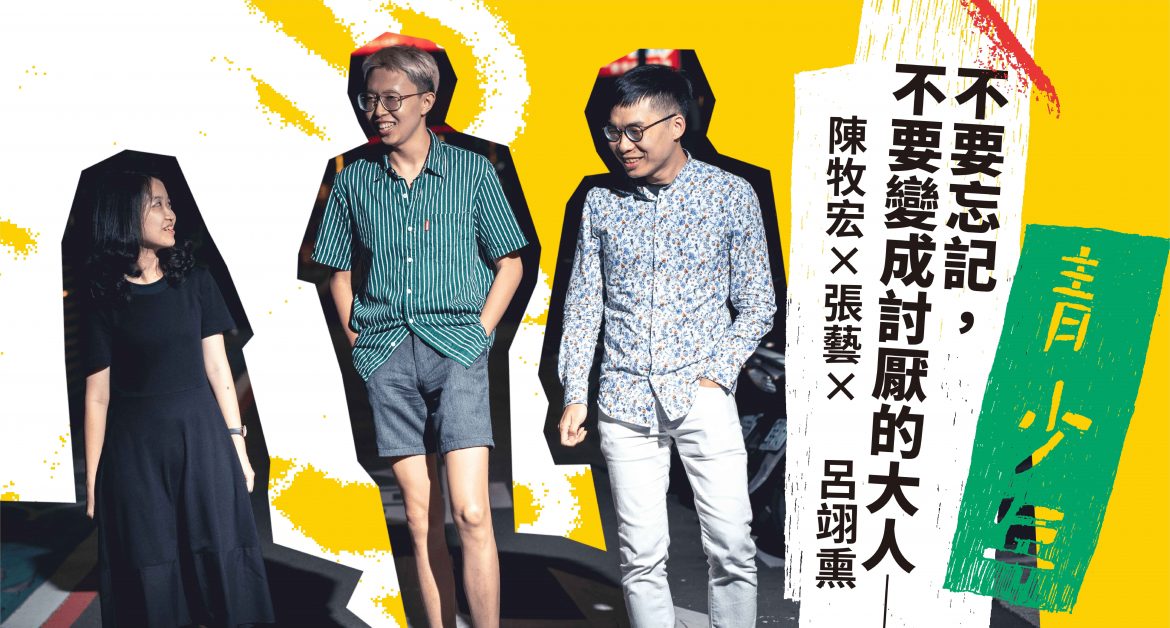 設計｜安比，攝影｜張家瑋