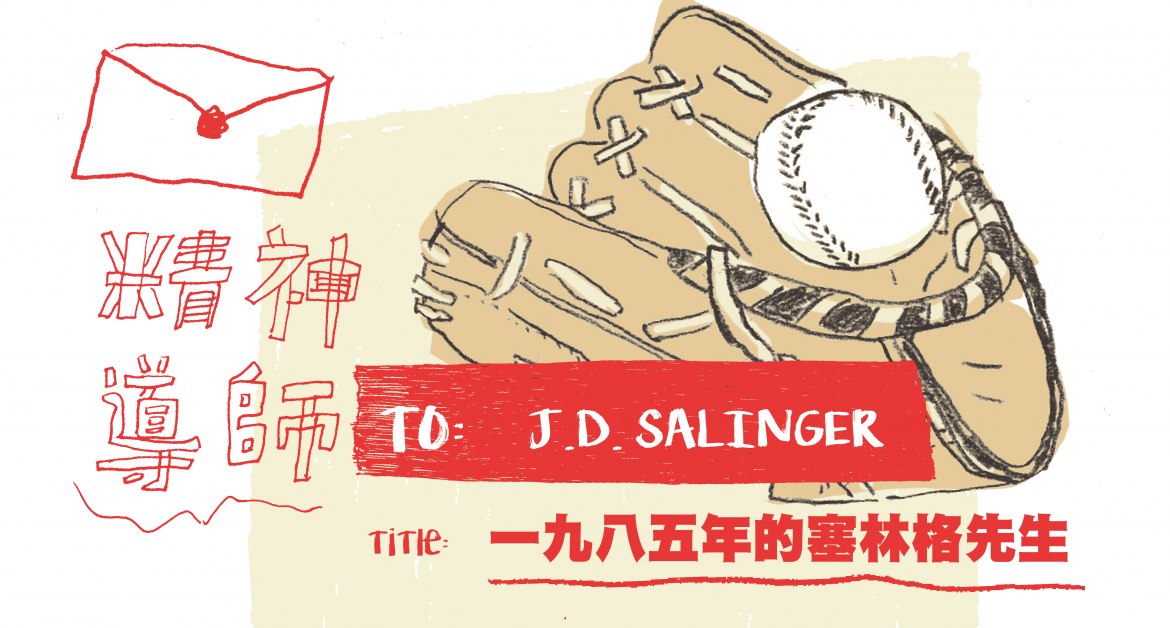 設計｜安比，插圖｜紅林