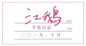 設計｜安比