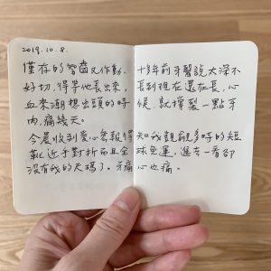 手寫日記｜十月｜江鵝｜10/8