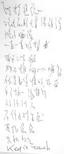 手寫日記｜11月｜張天捷｜11/12