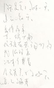 手寫日記｜11月｜張天捷｜11/13