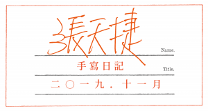 設計｜安比