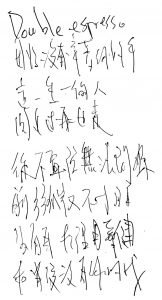 手寫日記｜11月｜張天捷｜11/18