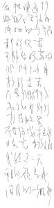 手寫日記｜11月｜張天捷｜11/14