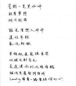 手寫日記｜11月｜張天捷｜11/9