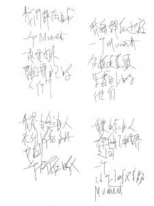 手寫日記｜11月｜張天捷｜11/4
