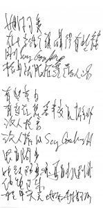 手寫日記｜11月｜張天捷｜11/25