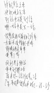 手寫日記｜11月｜張天捷｜11/27