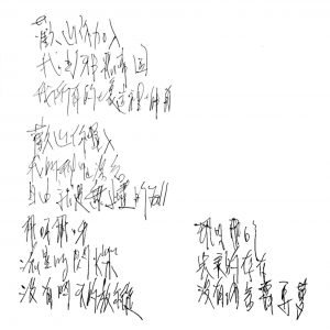 手寫日記｜11月｜張天捷｜11/16