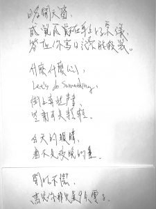 手寫日記｜11月｜張天捷｜11/1