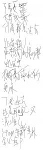 手寫日記｜11月｜張天捷｜11/7