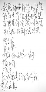 手寫日記｜11月｜張天捷｜11/19