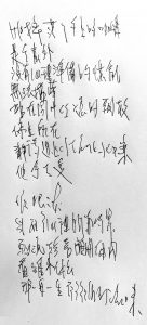 手寫日記｜11月｜張天捷｜11/24