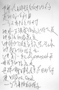 手寫日記｜11月｜張天捷｜11/29
