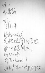 手寫日記｜11月｜張天捷｜11/30
