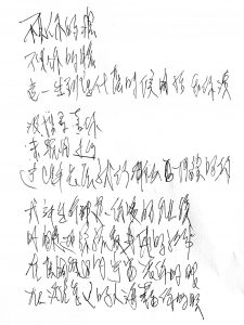 手寫日記｜11月｜張天捷｜11/26