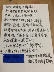 手寫日記｜12月｜鄭進耀｜12/6