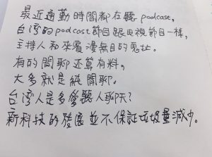 手寫日記｜12月｜鄭進耀｜12/5