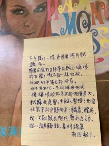 手寫日記｜12月｜鄭進耀｜12/3