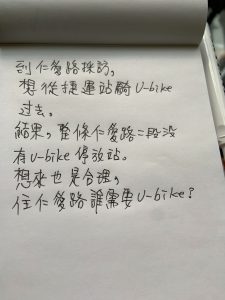 手寫日記｜12月｜鄭進耀｜12/10