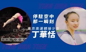 設計｜安比