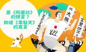 設計｜安比