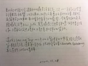 手寫日記｜1月｜鄧九雲｜1/28