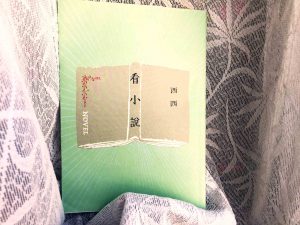 攝影｜江田雀