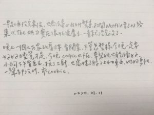 手寫日記｜1月｜鄧九雲｜1/11