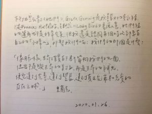 手寫日記｜1月｜鄧九雲｜1/26