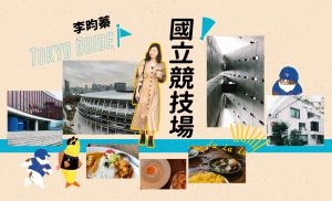 設計｜安比