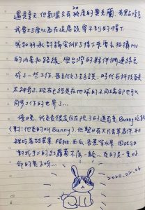 手寫日記｜2月｜原子邦妮｜2/6
