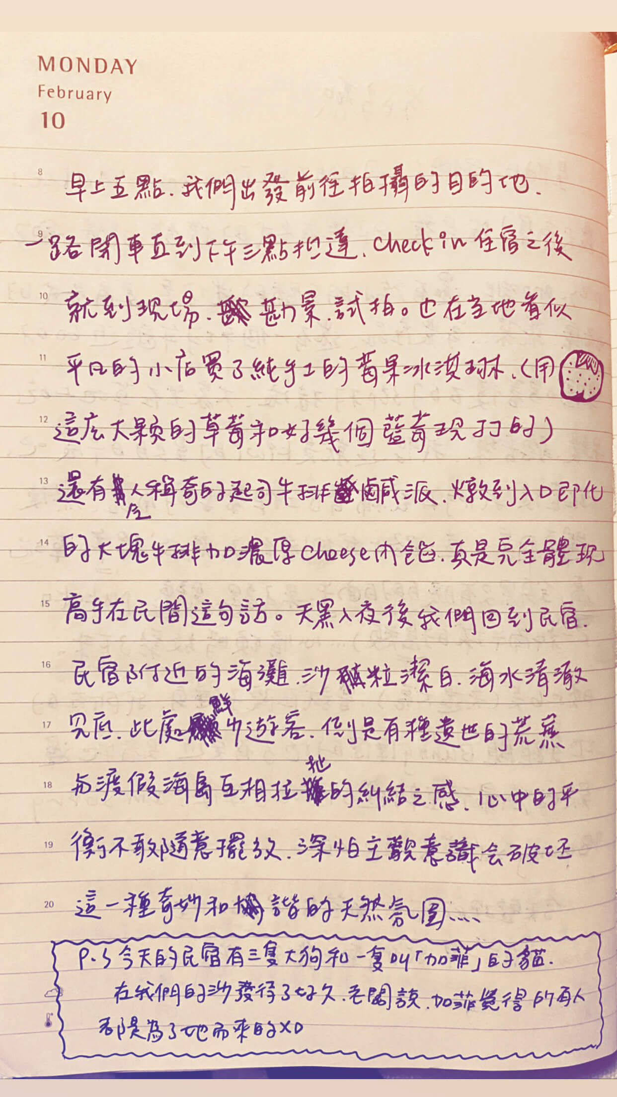 手寫日記｜2月｜原子邦妮｜2/10