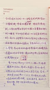 手寫日記｜2月｜原子邦妮｜2/8