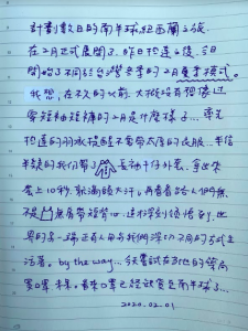 手寫日記｜2月｜原子邦妮｜2/1