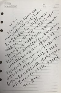 手寫日記｜3月｜蔡傑曦｜3/12
