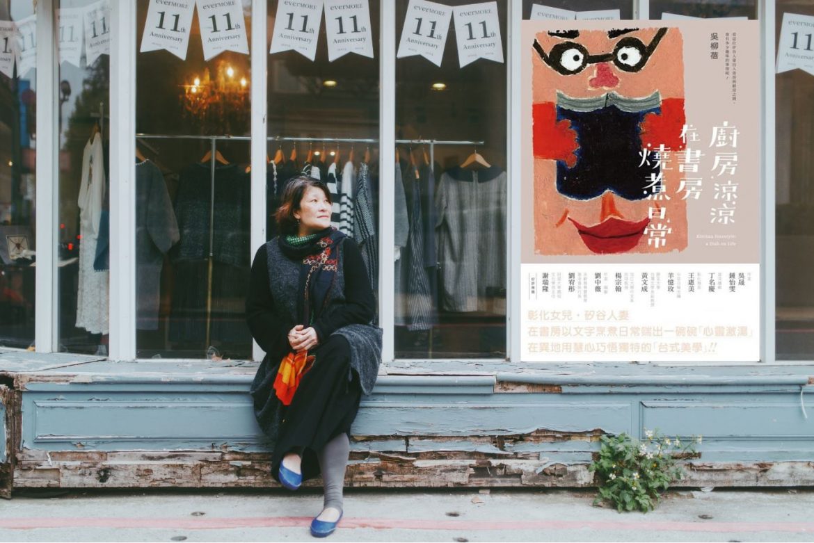 攝影｜小路、書封來源｜九歌（2019.12）