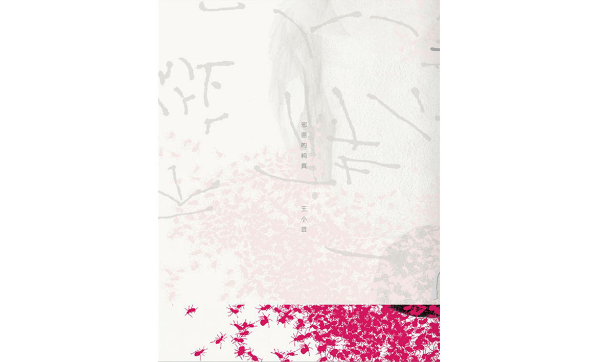 寺山修司少女诗集by Shūji Terayama | Goodreads, image size:1170x709