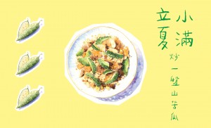 插畫｜唐偉德