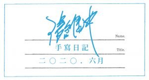 設計｜安比