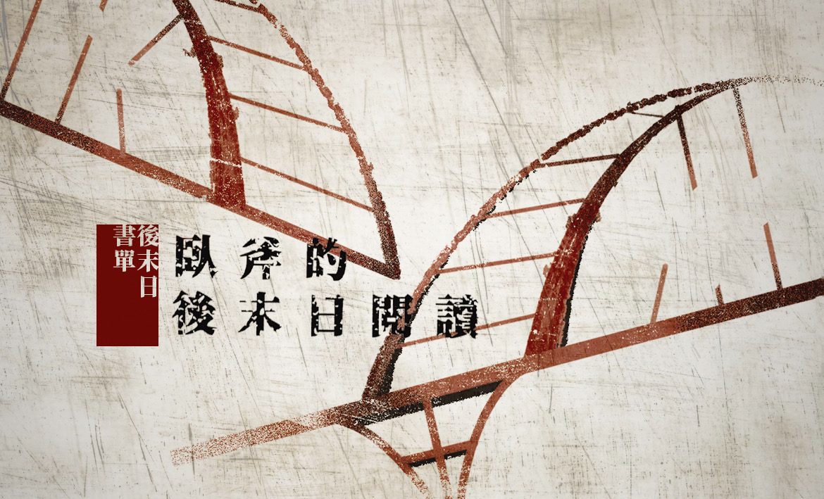 繪圖｜Jofan Liao 廖若凡