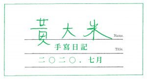 設計｜安比