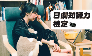 攝影｜YJ、model｜魏曉恩