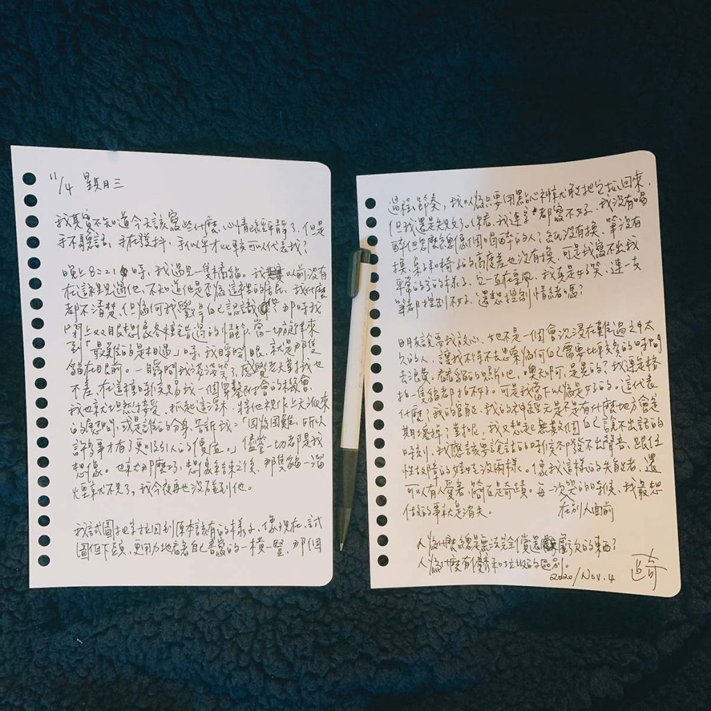 手寫日記｜十一月】追奇｜聯合文學unitas生活誌