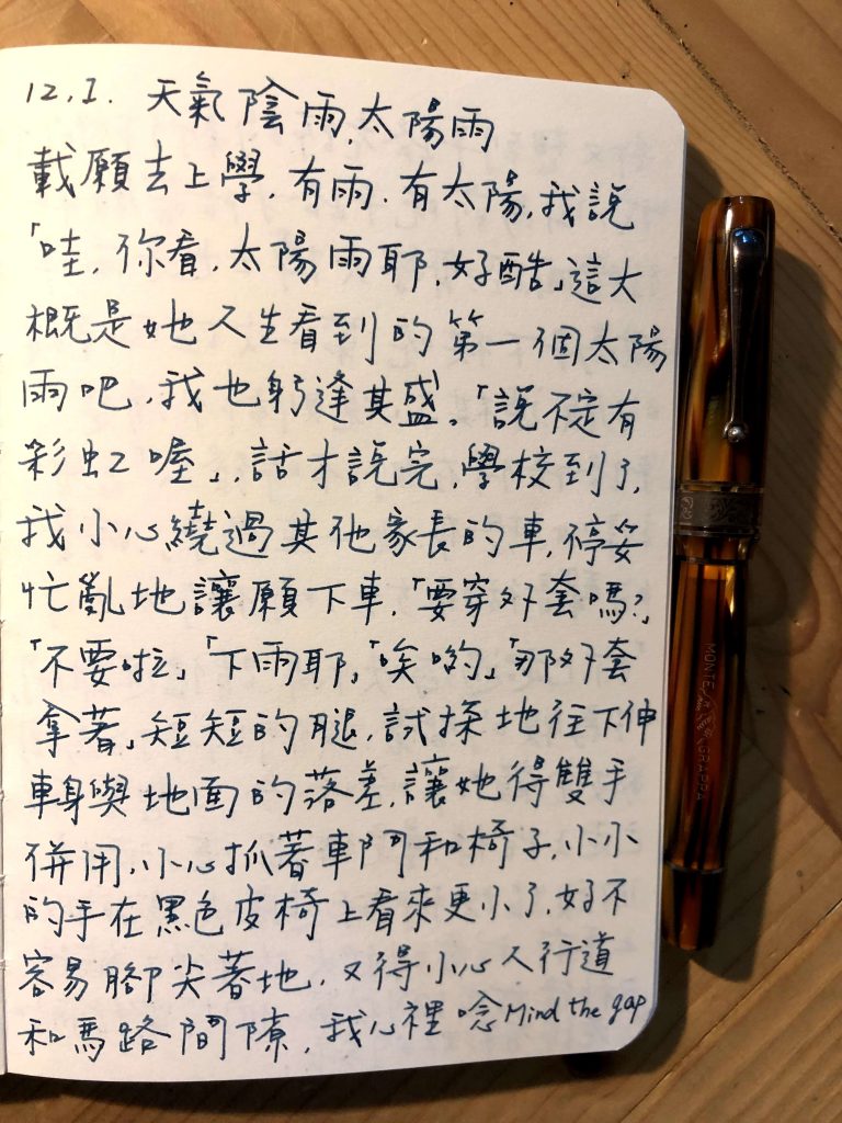 手寫日記 十二月 盧建彰 聯合文學unitas生活誌