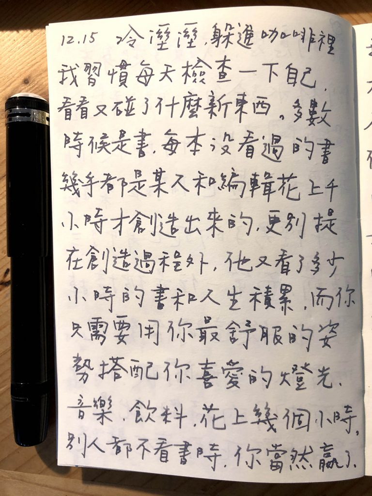 手寫日記 十二月 盧建彰 聯合文學unitas生活誌