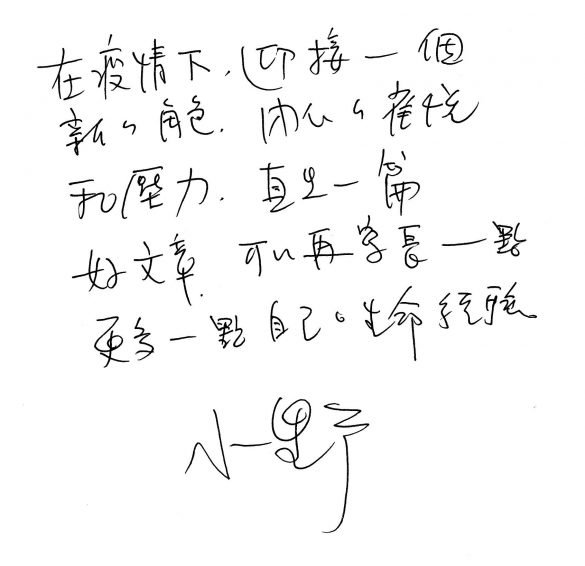 聯合文學黃金文學營學員文章與小野老師評語 聯合文學unitas生活誌